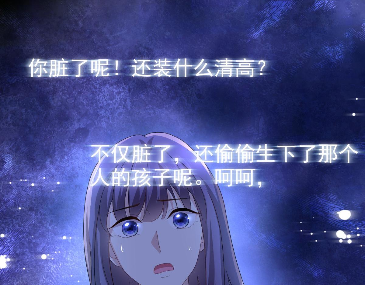 《致命媚妻总裁要复婚》第71话 成为轮椅上的未婚夫 第8页