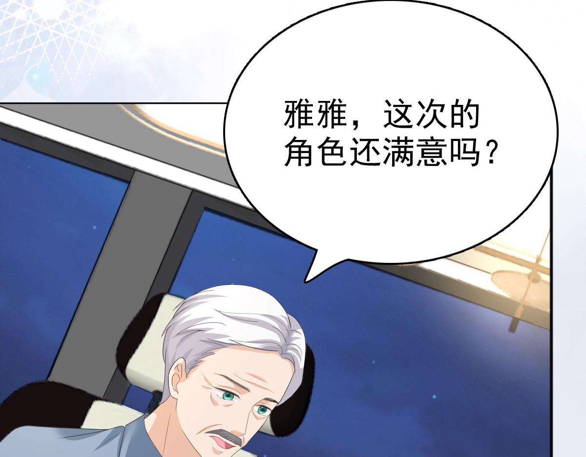 《致命媚妻总裁要复婚》第72话 让我成为你的武器 第11页