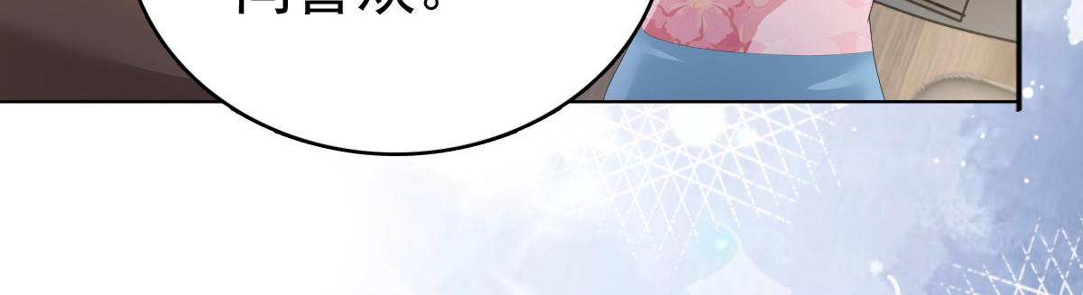 《致命媚妻总裁要复婚》第72话 让我成为你的武器 第13页