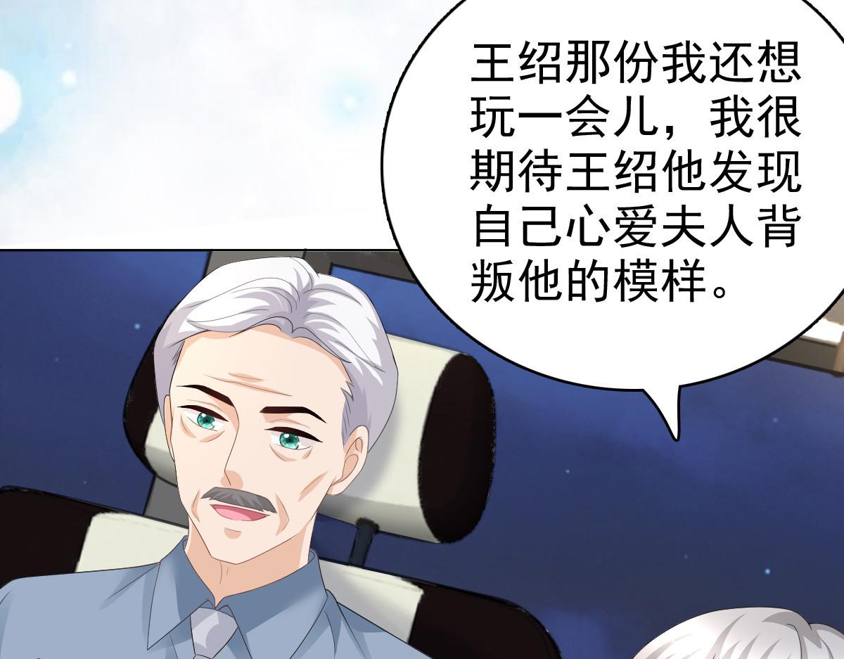 《致命媚妻总裁要复婚》第72话 让我成为你的武器 第17页