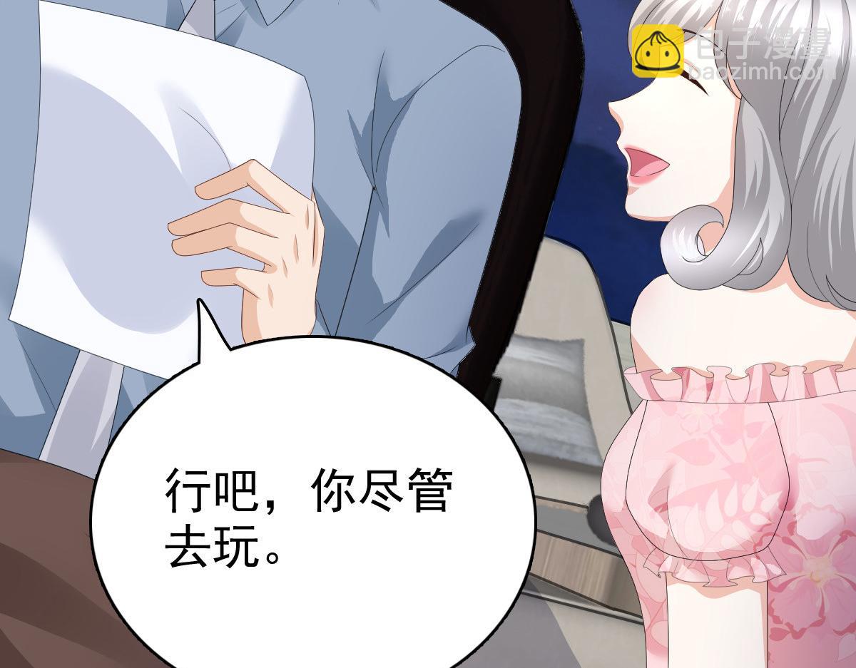 《致命媚妻总裁要复婚》第72话 让我成为你的武器 第18页