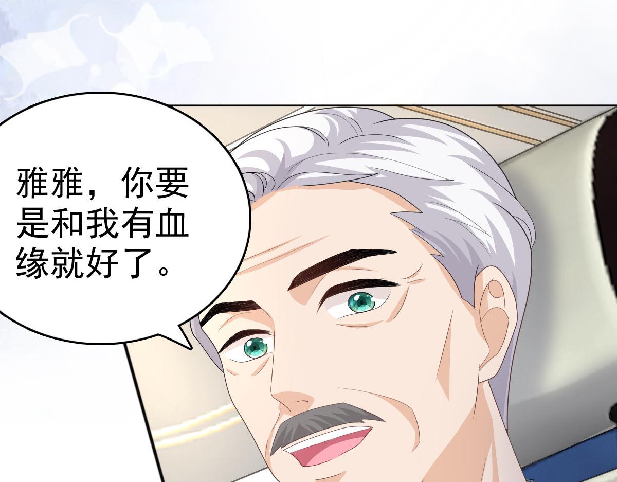 《致命媚妻总裁要复婚》第72话 让我成为你的武器 第20页