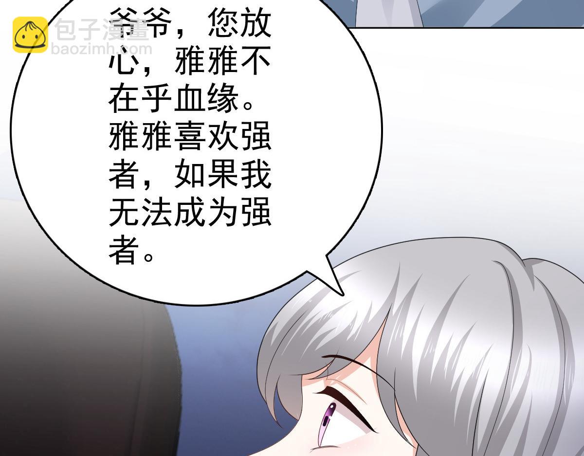 《致命媚妻总裁要复婚》第72话 让我成为你的武器 第22页