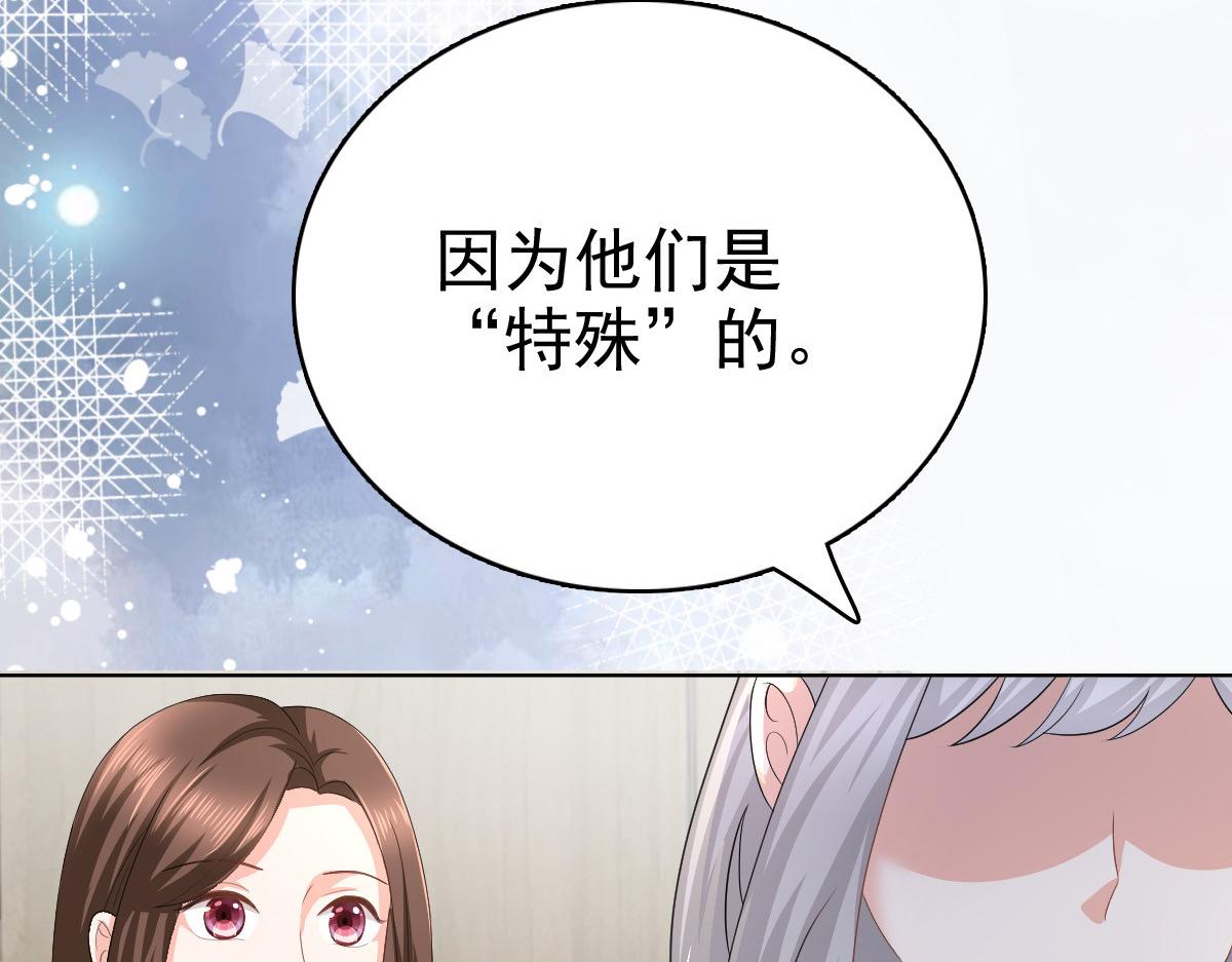 《致命媚妻总裁要复婚》第72话 让我成为你的武器 第28页