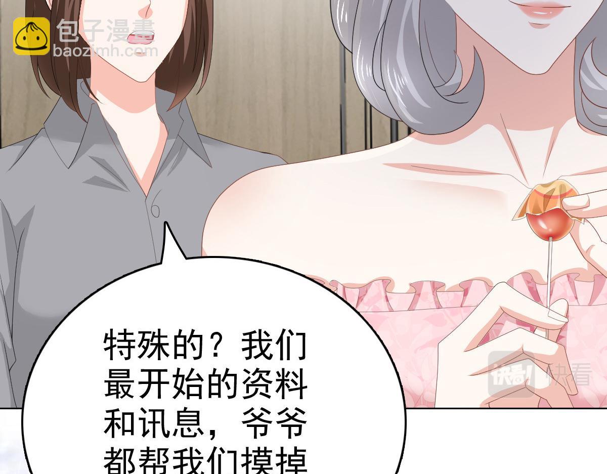 《致命媚妻总裁要复婚》第72话 让我成为你的武器 第29页