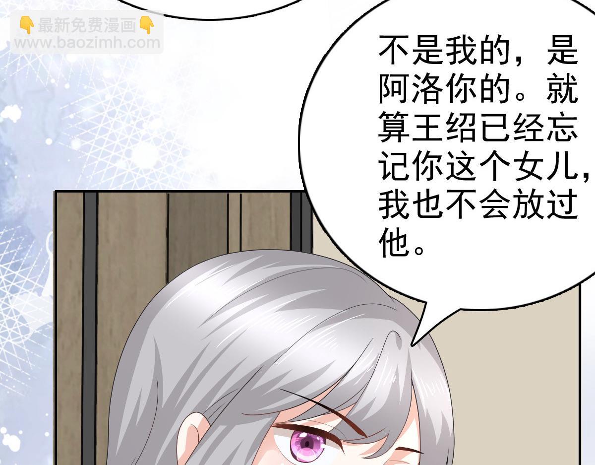 《致命媚妻总裁要复婚》第72话 让我成为你的武器 第31页
