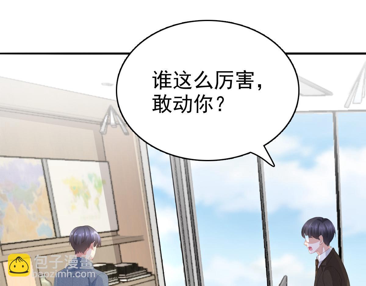 《致命媚妻总裁要复婚》第72话 让我成为你的武器 第49页
