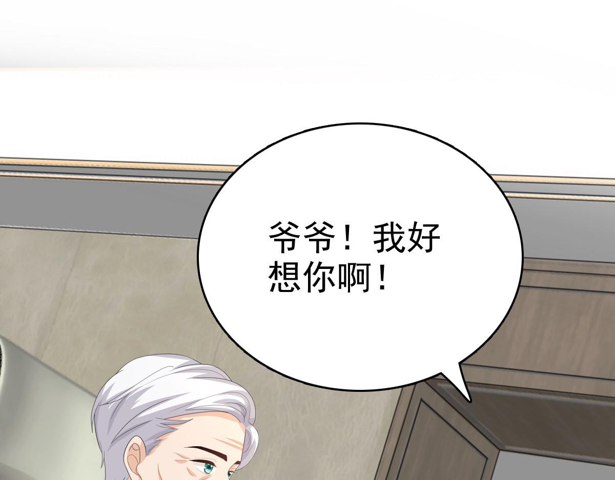 《致命媚妻总裁要复婚》第72话 让我成为你的武器 第8页