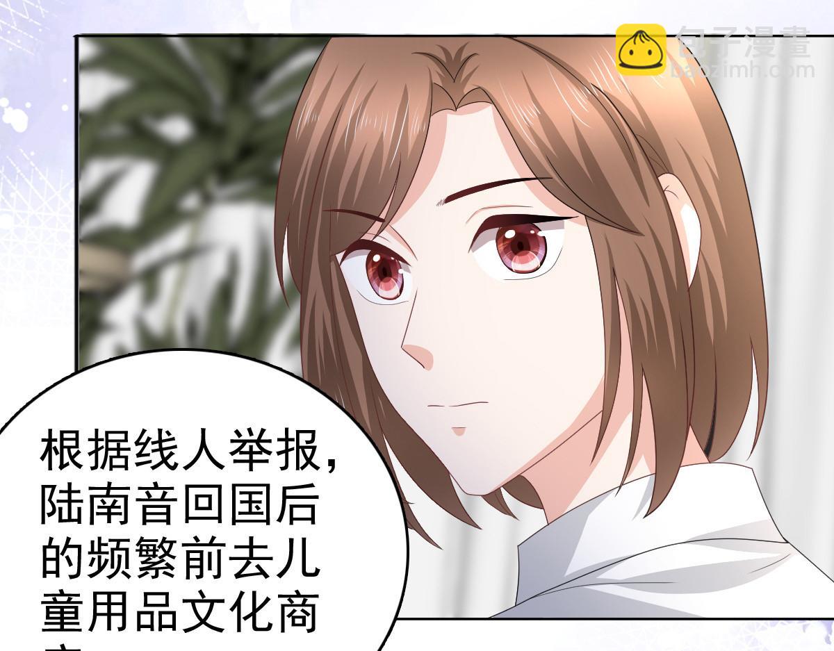 《致命媚妻总裁要复婚》第74话 你什么时候求婚 第15页