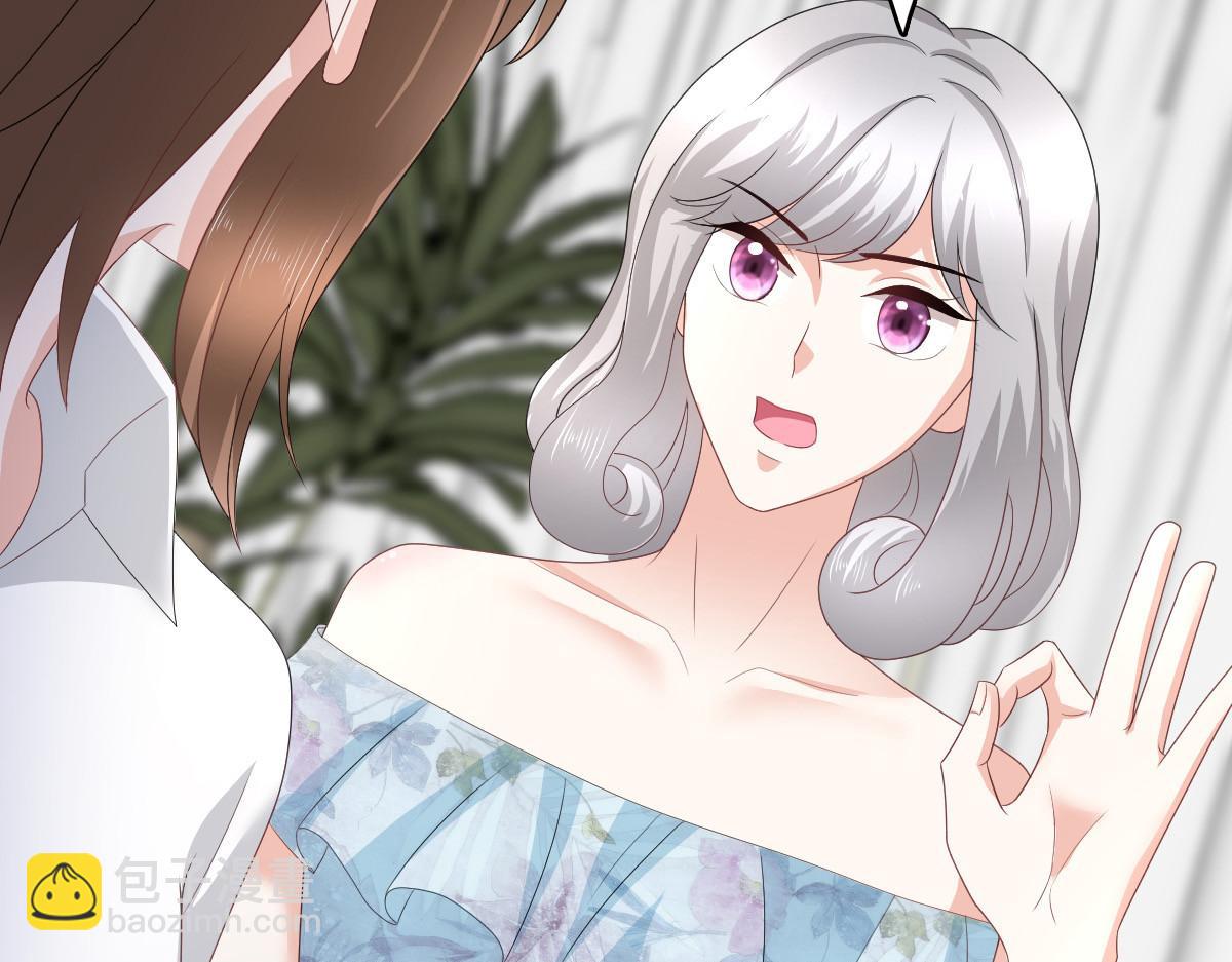 《致命媚妻总裁要复婚》第74话 你什么时候求婚 第18页