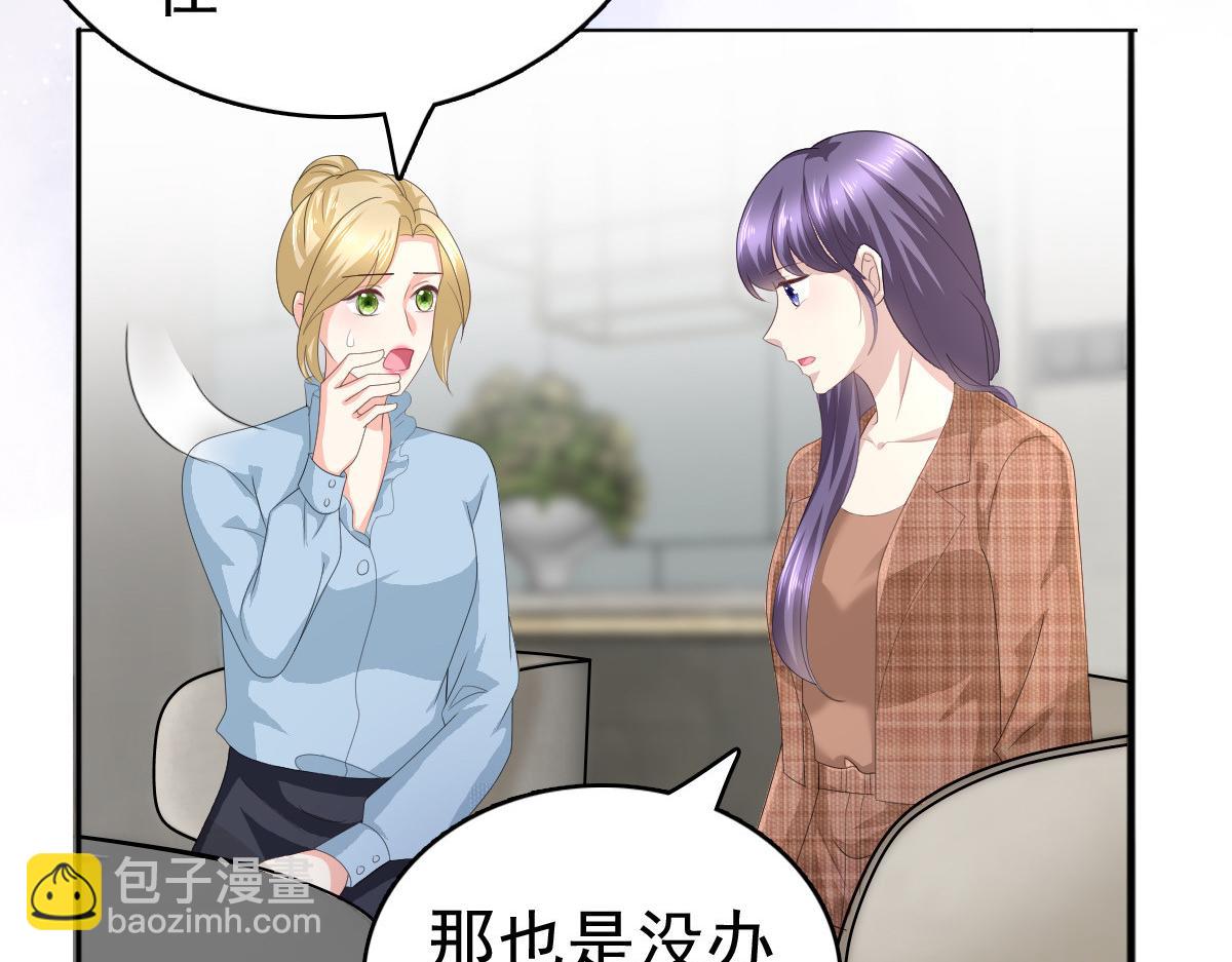 《致命媚妻总裁要复婚》第74话 你什么时候求婚 第25页