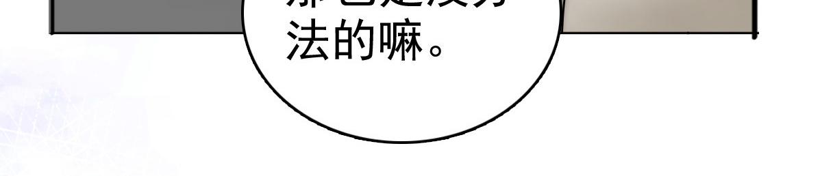 《致命媚妻总裁要复婚》第74话 你什么时候求婚 第26页
