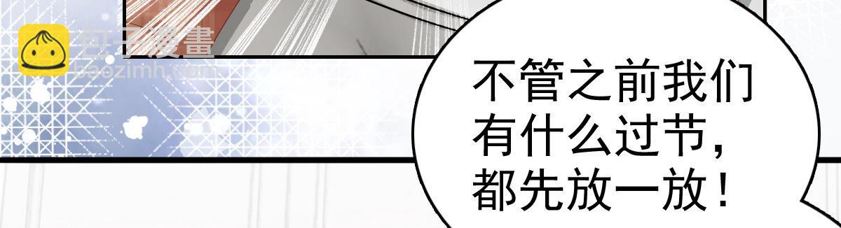 《致命媚妻总裁要复婚》第74话 你什么时候求婚 第32页