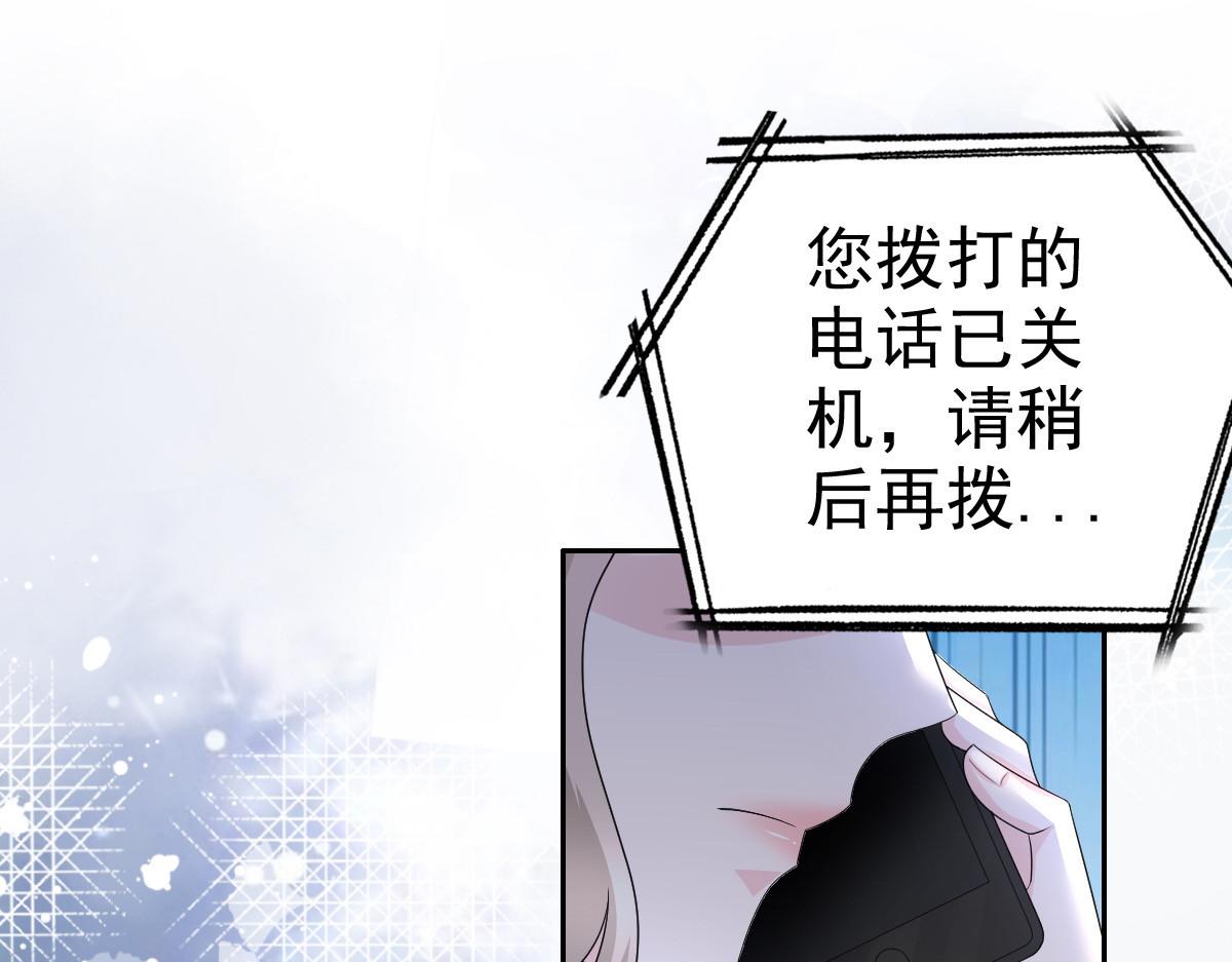 《致命媚妻总裁要复婚》第74话 你什么时候求婚 第36页