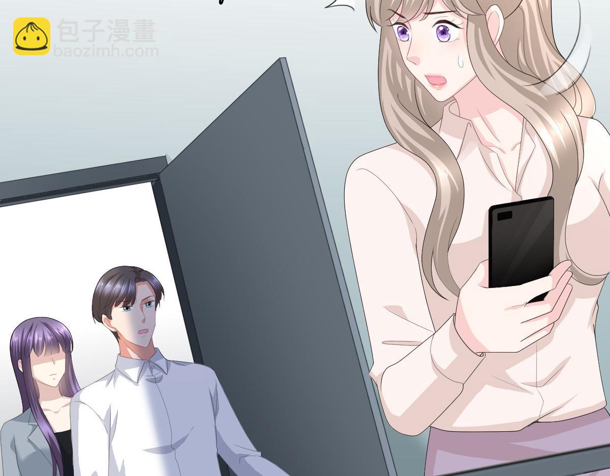 《致命媚妻总裁要复婚》第74话 你什么时候求婚 第40页