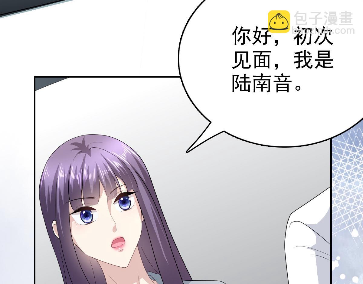 《致命媚妻总裁要复婚》第74话 你什么时候求婚 第42页