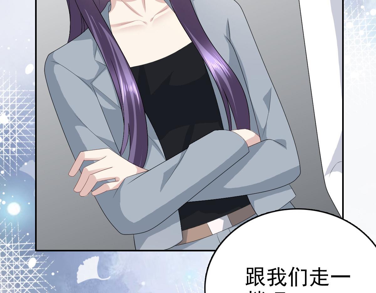 《致命媚妻总裁要复婚》第74话 你什么时候求婚 第43页