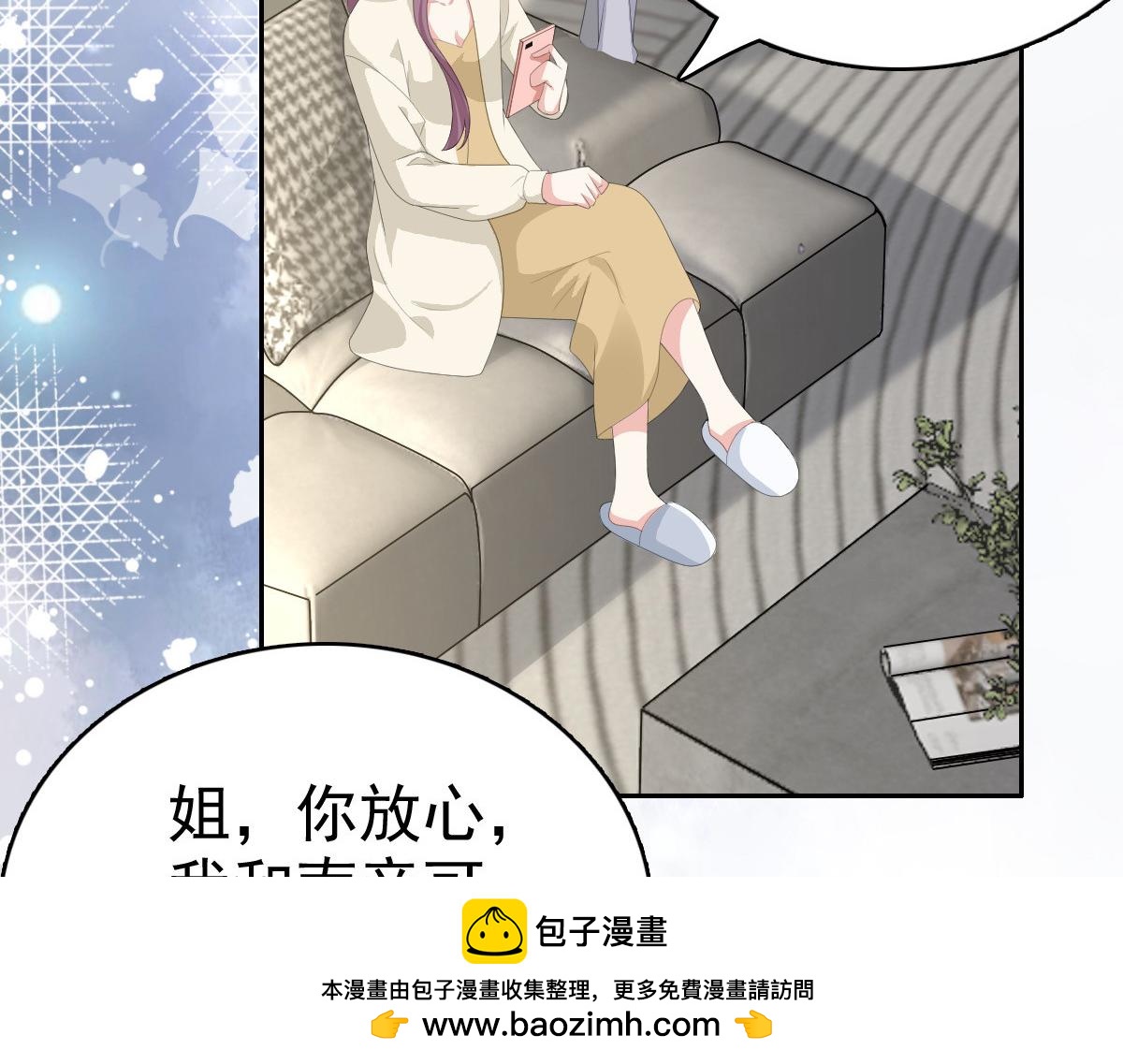 《致命媚妻总裁要复婚》第74话 你什么时候求婚 第50页