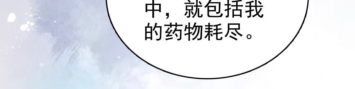 《致命媚妻总裁要复婚》第74话 你什么时候求婚 第6页
