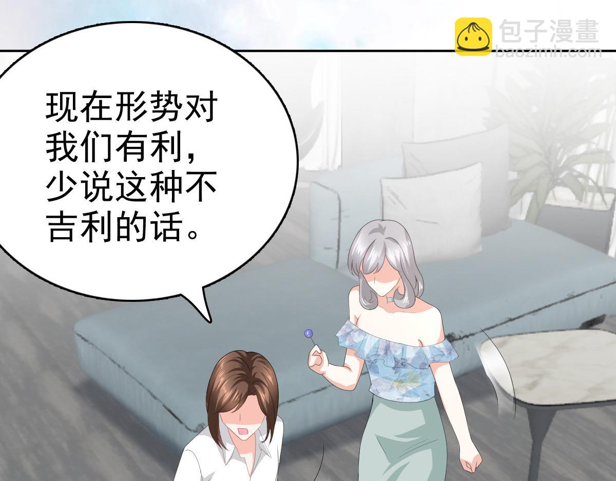 《致命媚妻总裁要复婚》第74话 你什么时候求婚 第7页