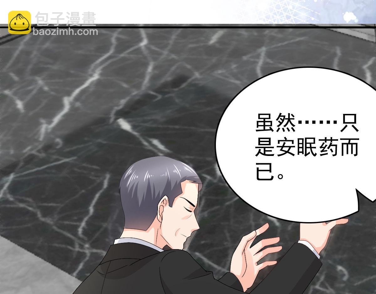 《致命媚妻总裁要复婚》第73话 阿洛，那是罪恶的烟花 第10页