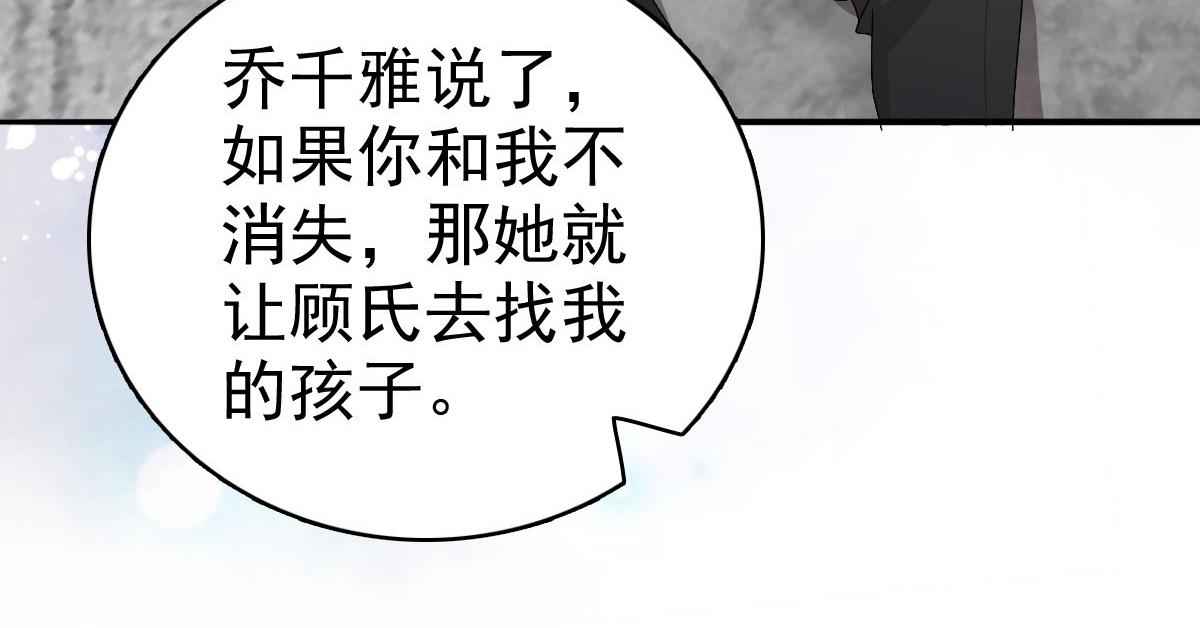 《致命媚妻总裁要复婚》第73话 阿洛，那是罪恶的烟花 第12页