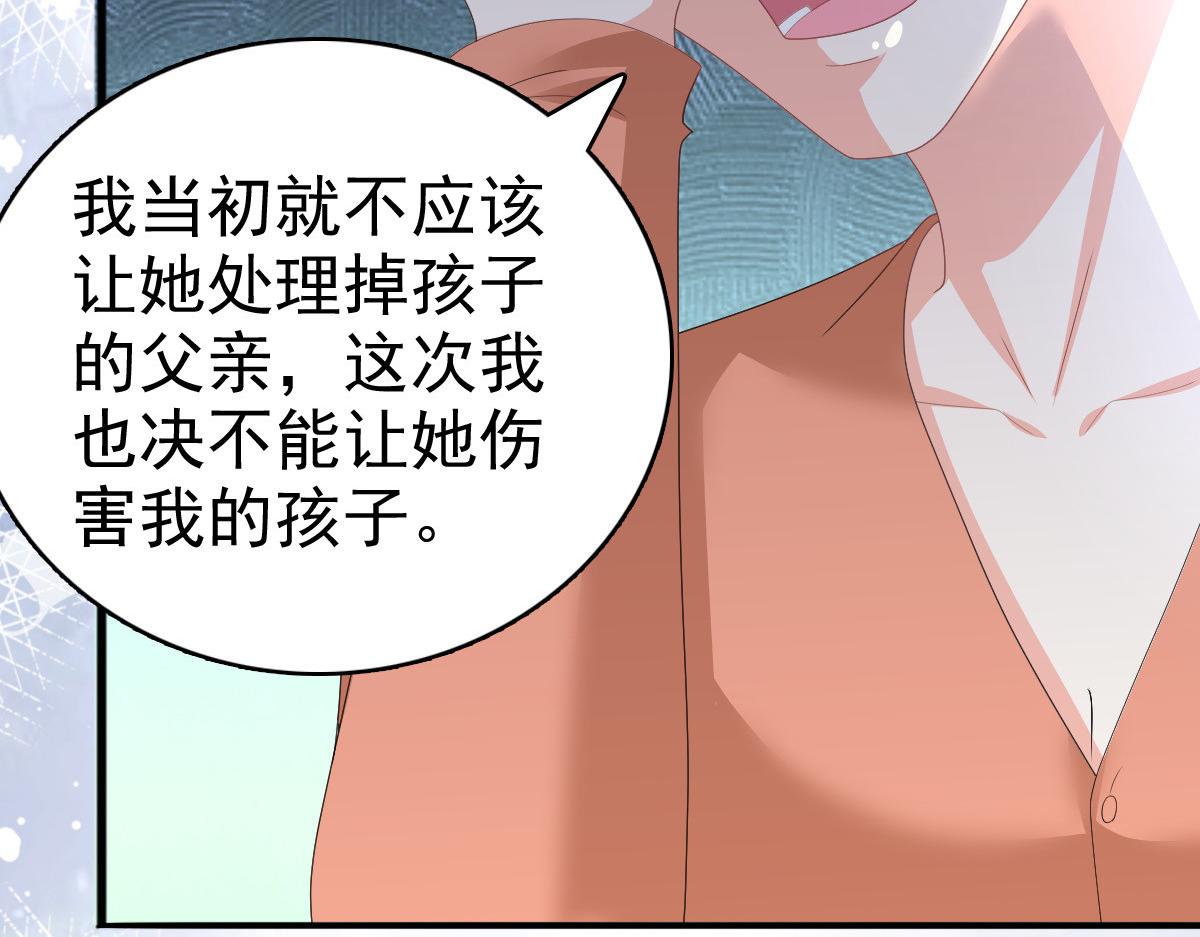 《致命媚妻总裁要复婚》第73话 阿洛，那是罪恶的烟花 第14页