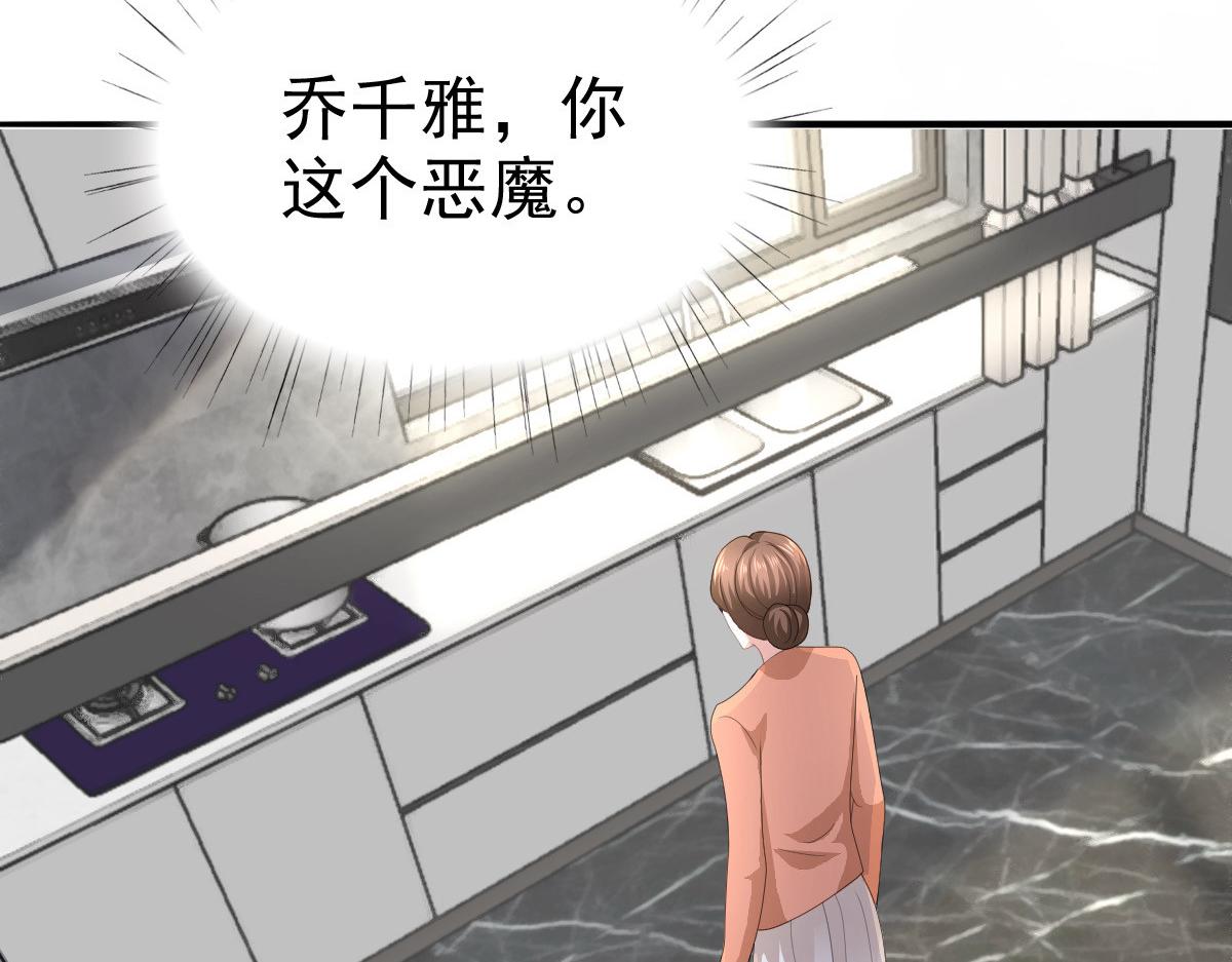 《致命媚妻总裁要复婚》第73话 阿洛，那是罪恶的烟花 第16页