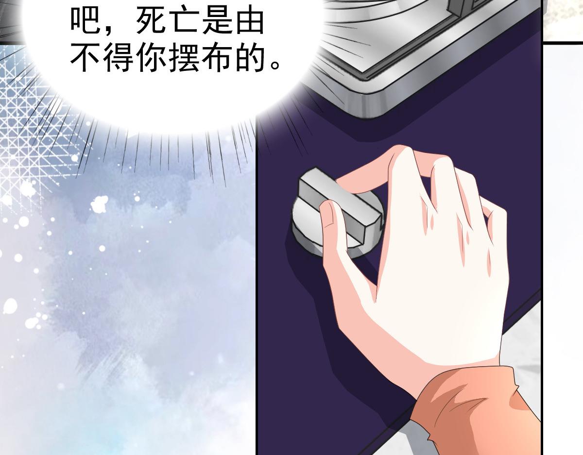 《致命媚妻总裁要复婚》第73话 阿洛，那是罪恶的烟花 第18页
