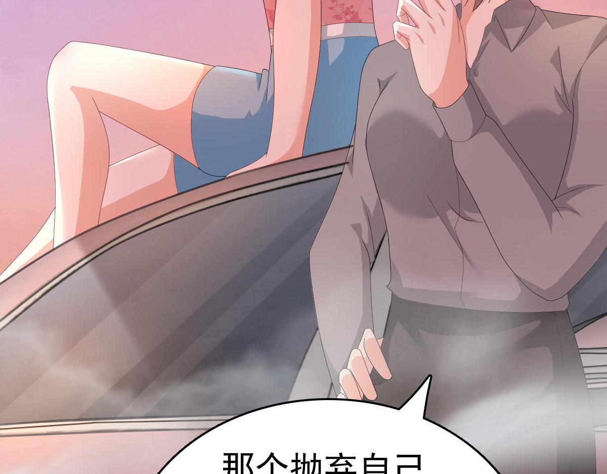 《致命媚妻总裁要复婚》第73话 阿洛，那是罪恶的烟花 第24页