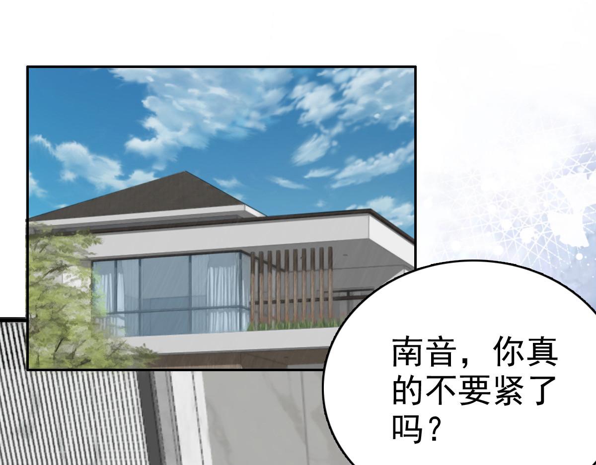 《致命媚妻总裁要复婚》第73话 阿洛，那是罪恶的烟花 第26页