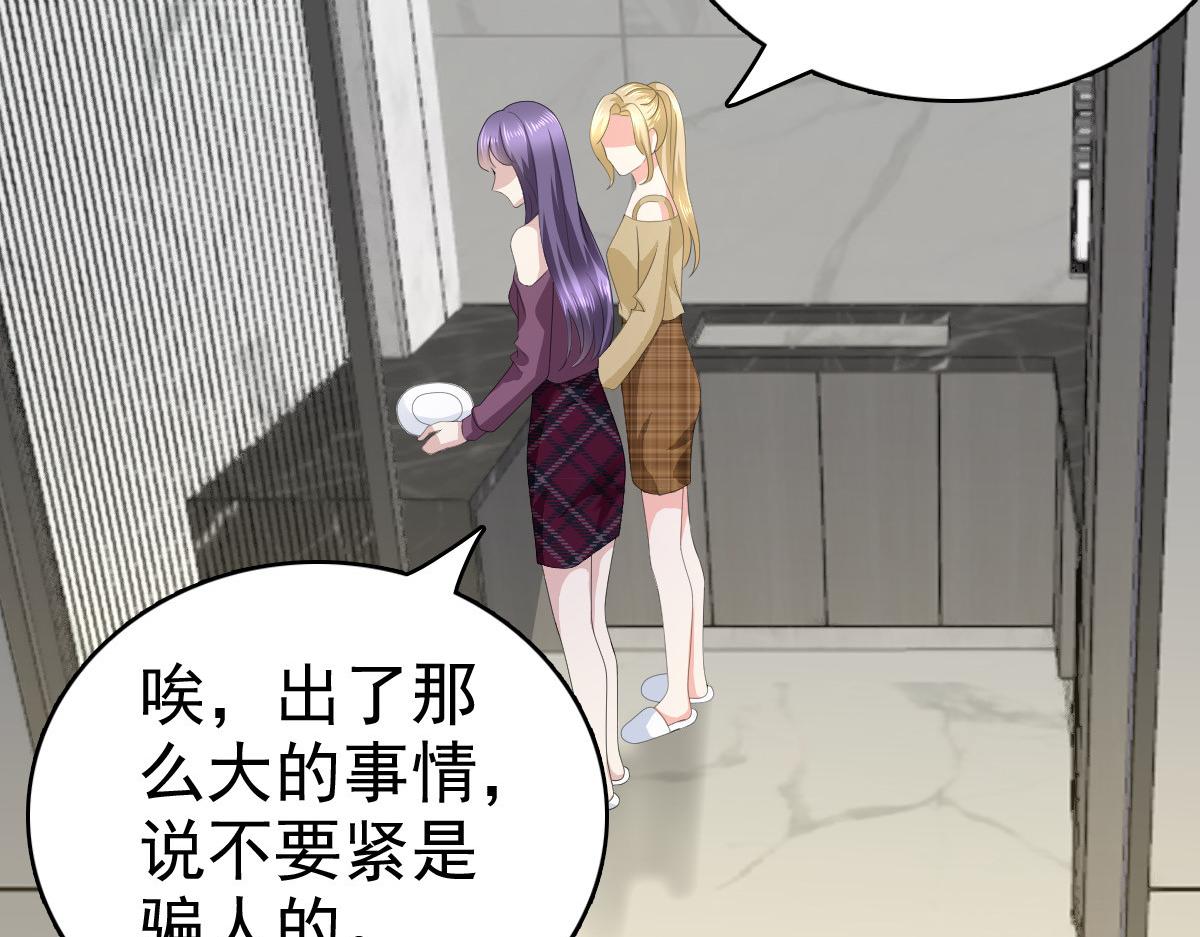 《致命媚妻总裁要复婚》第73话 阿洛，那是罪恶的烟花 第27页