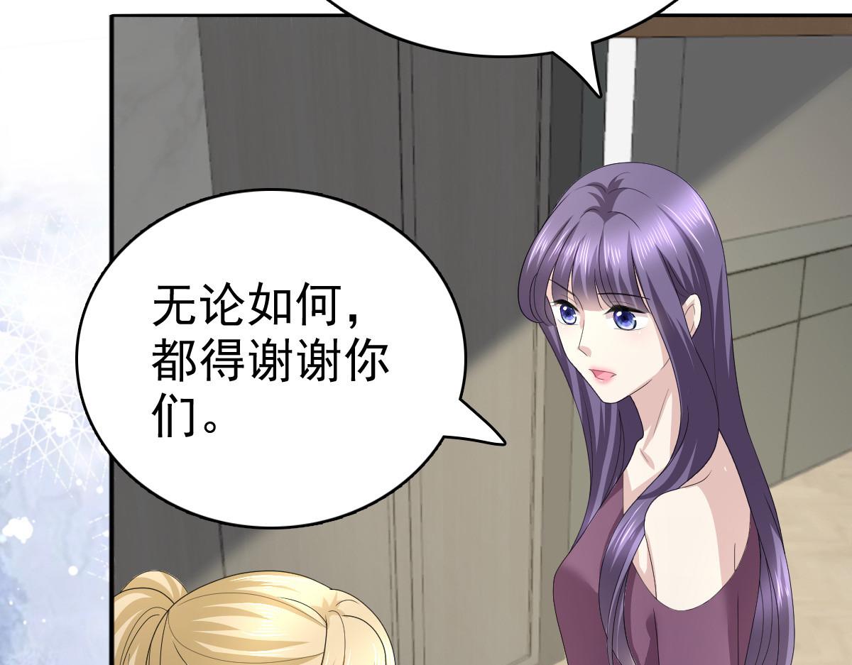 《致命媚妻总裁要复婚》第73话 阿洛，那是罪恶的烟花 第30页