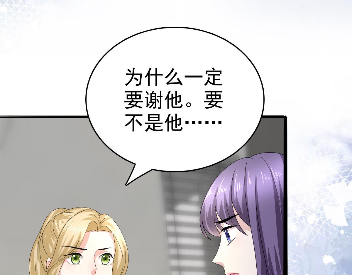 《致命媚妻总裁要复婚》第73话 阿洛，那是罪恶的烟花 第32页