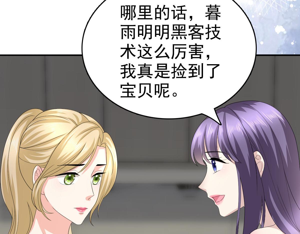 《致命媚妻总裁要复婚》第73话 阿洛，那是罪恶的烟花 第40页