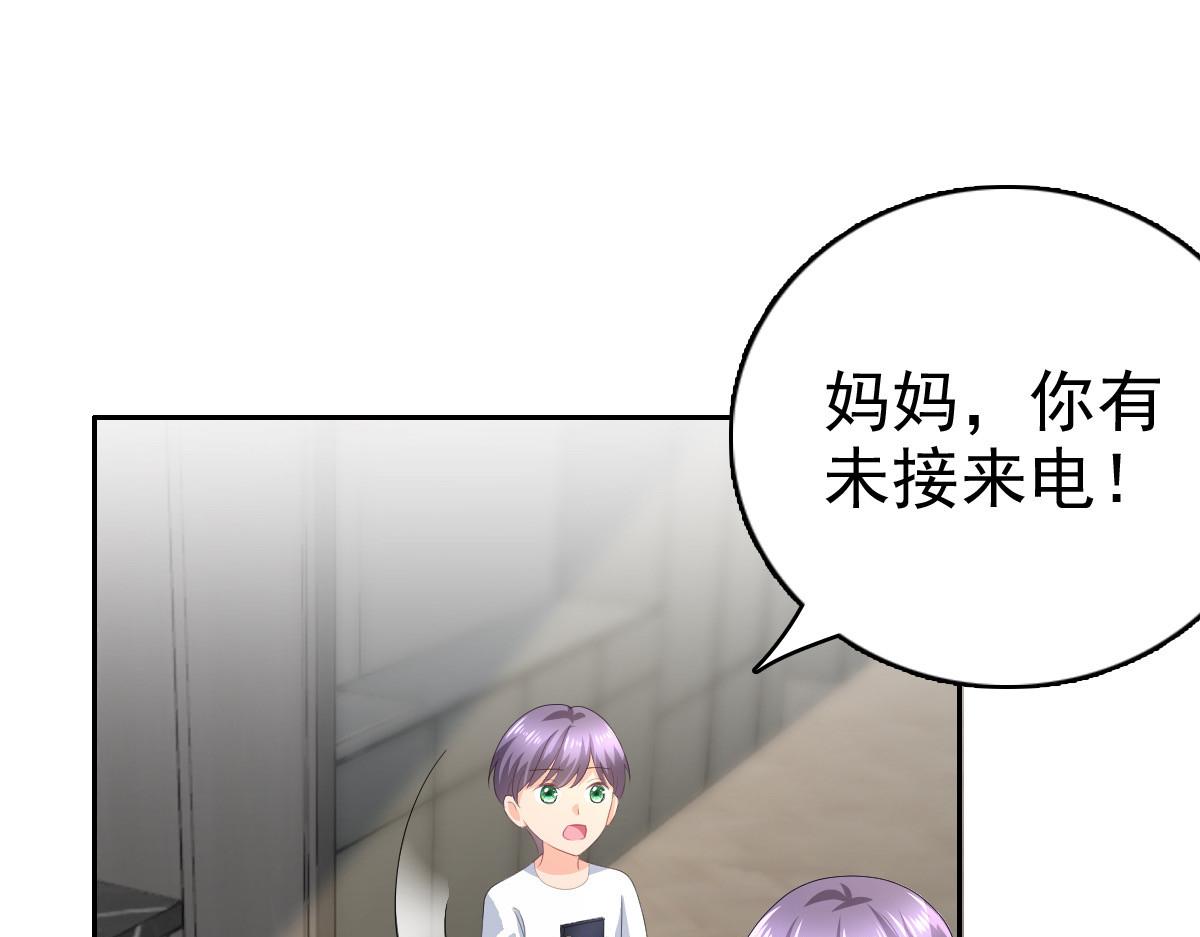 《致命媚妻总裁要复婚》第73话 阿洛，那是罪恶的烟花 第43页