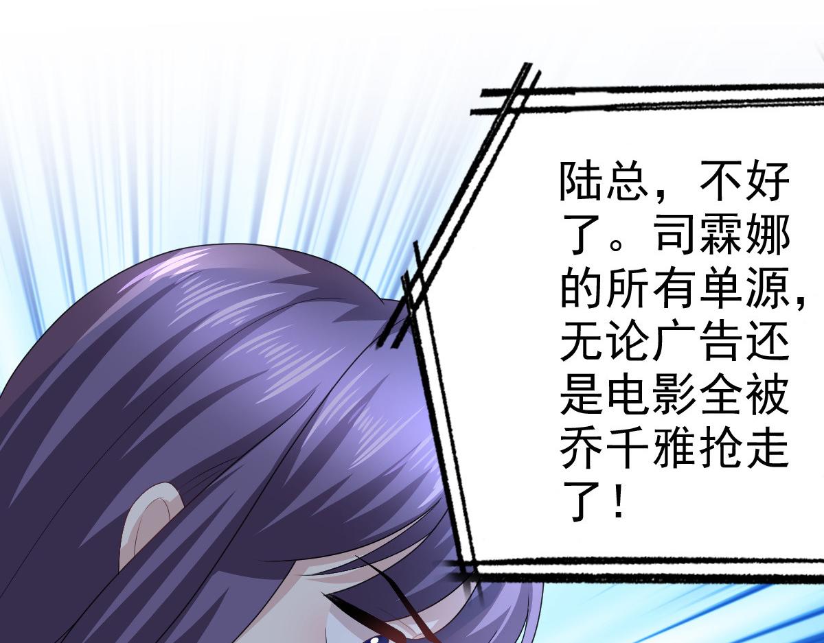 《致命媚妻总裁要复婚》第73话 阿洛，那是罪恶的烟花 第47页