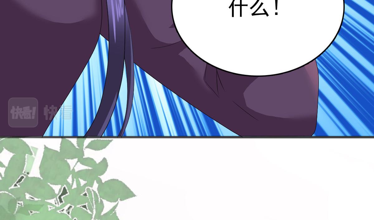 《致命媚妻总裁要复婚》第73话 阿洛，那是罪恶的烟花 第49页