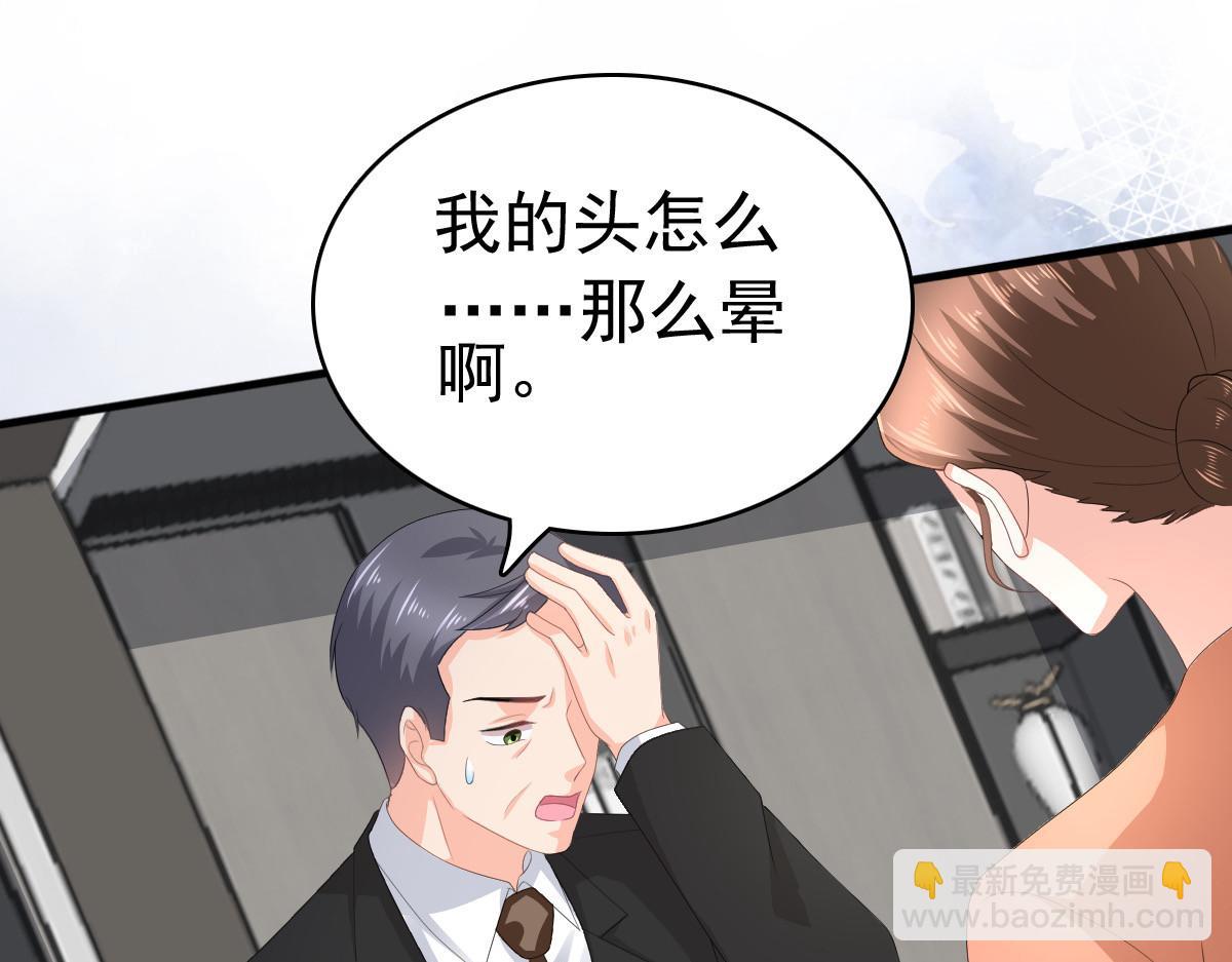 《致命媚妻总裁要复婚》第73话 阿洛，那是罪恶的烟花 第4页