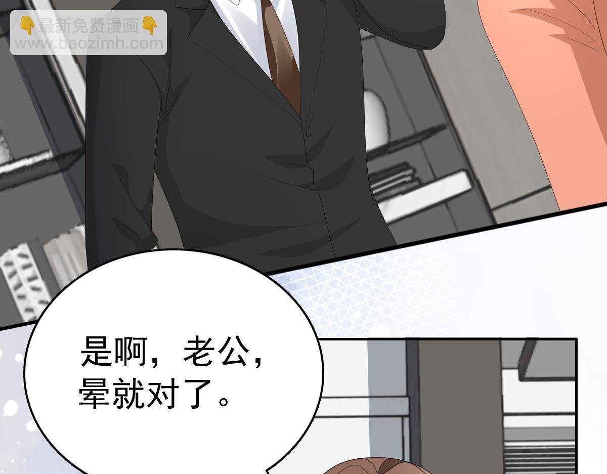 《致命媚妻总裁要复婚》第73话 阿洛，那是罪恶的烟花 第5页