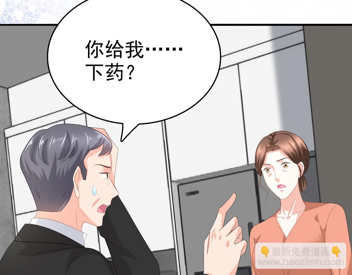 《致命媚妻总裁要复婚》第73话 阿洛，那是罪恶的烟花 第8页