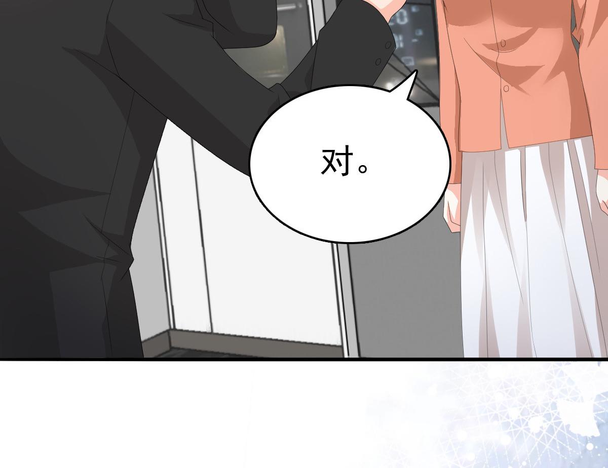 《致命媚妻总裁要复婚》第73话 阿洛，那是罪恶的烟花 第9页