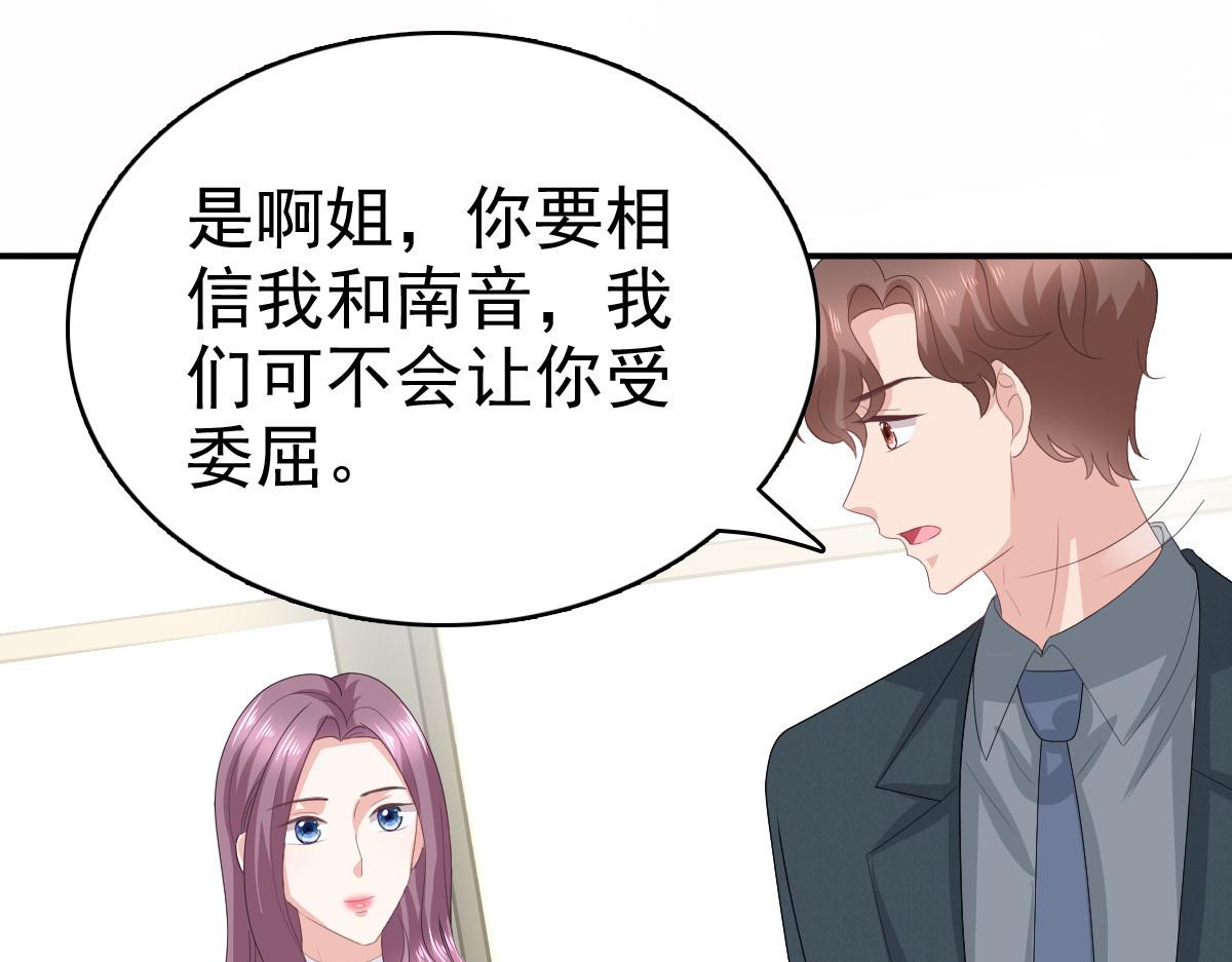 《致命媚妻总裁要复婚》第76话 是调情还是误会？ 第15页