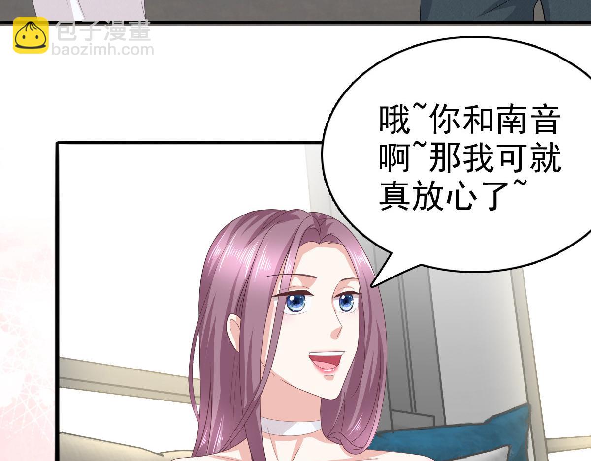 《致命媚妻总裁要复婚》第76话 是调情还是误会？ 第17页