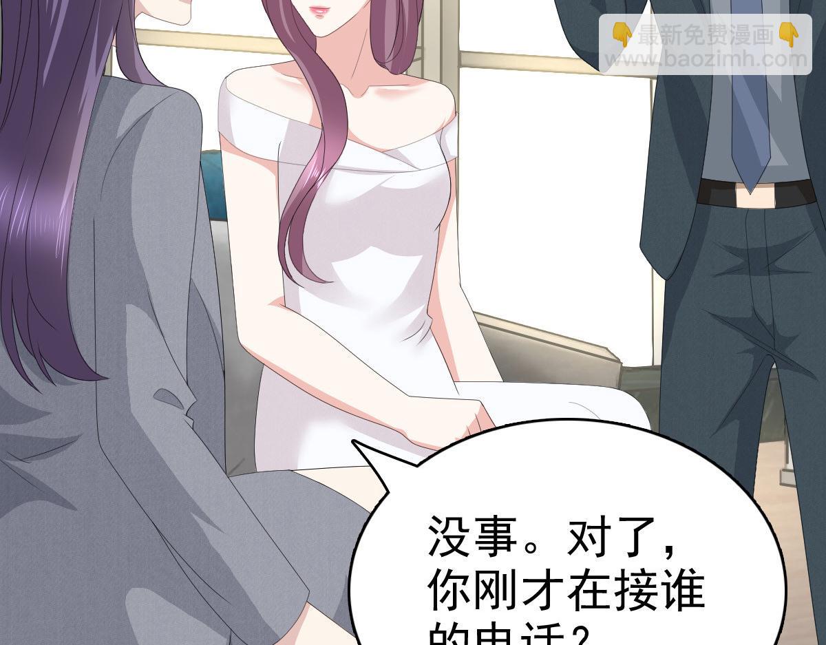 《致命媚妻总裁要复婚》第76话 是调情还是误会？ 第22页