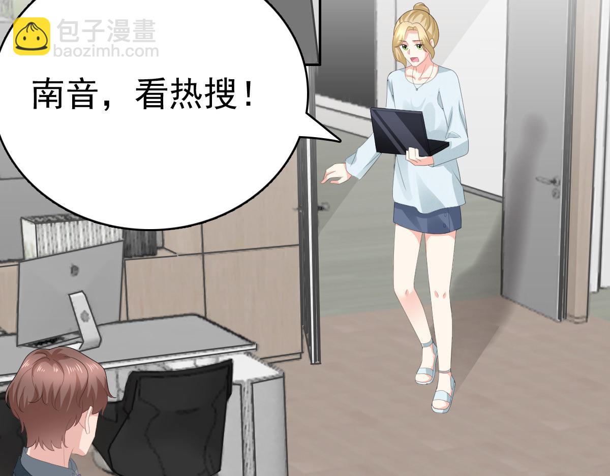 《致命媚妻总裁要复婚》第76话 是调情还是误会？ 第26页
