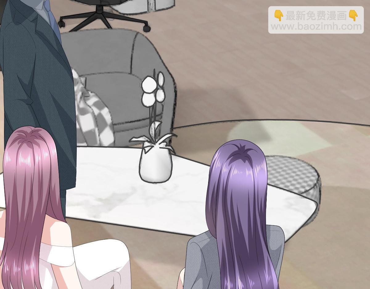《致命媚妻总裁要复婚》第76话 是调情还是误会？ 第27页