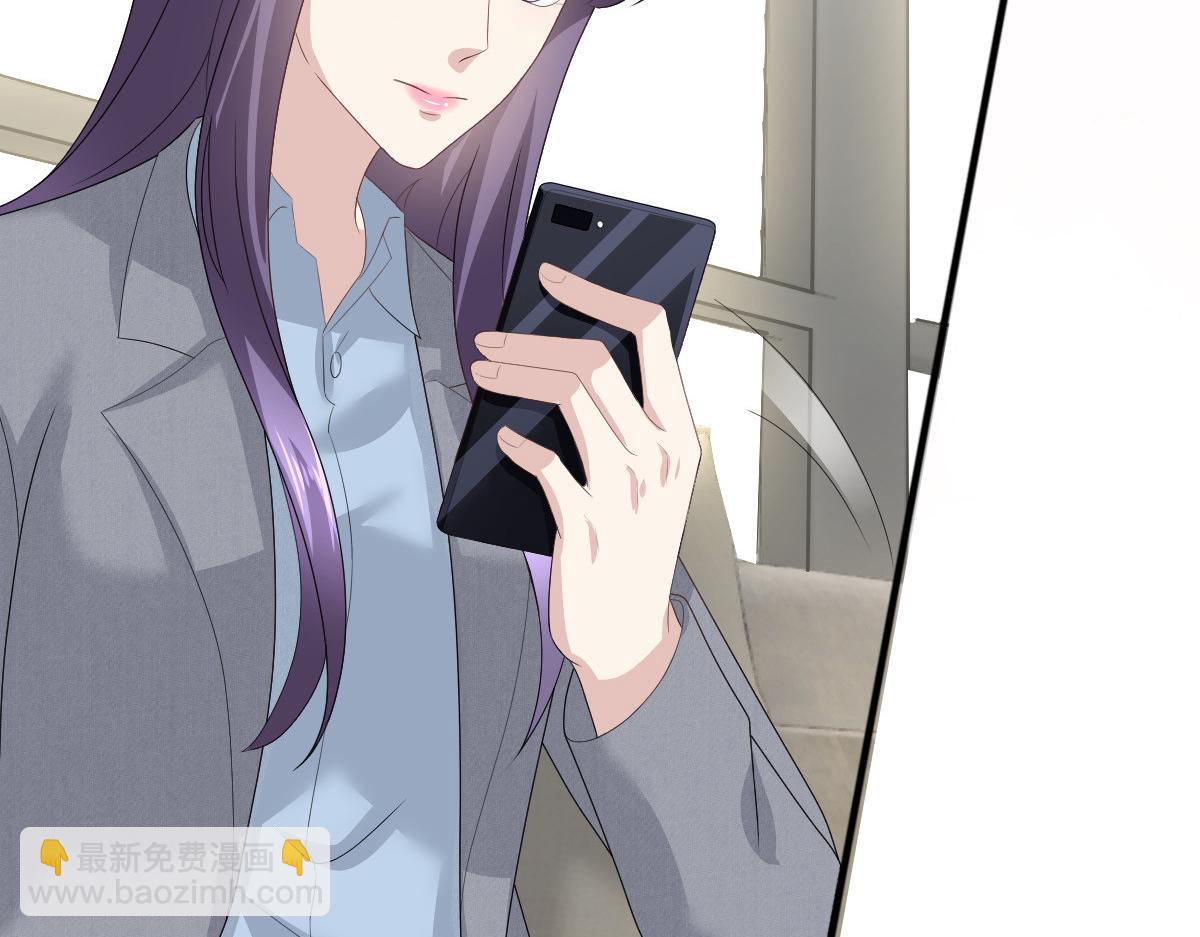 《致命媚妻总裁要复婚》第76话 是调情还是误会？ 第30页