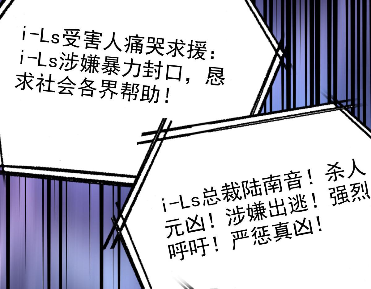 《致命媚妻总裁要复婚》第76话 是调情还是误会？ 第33页