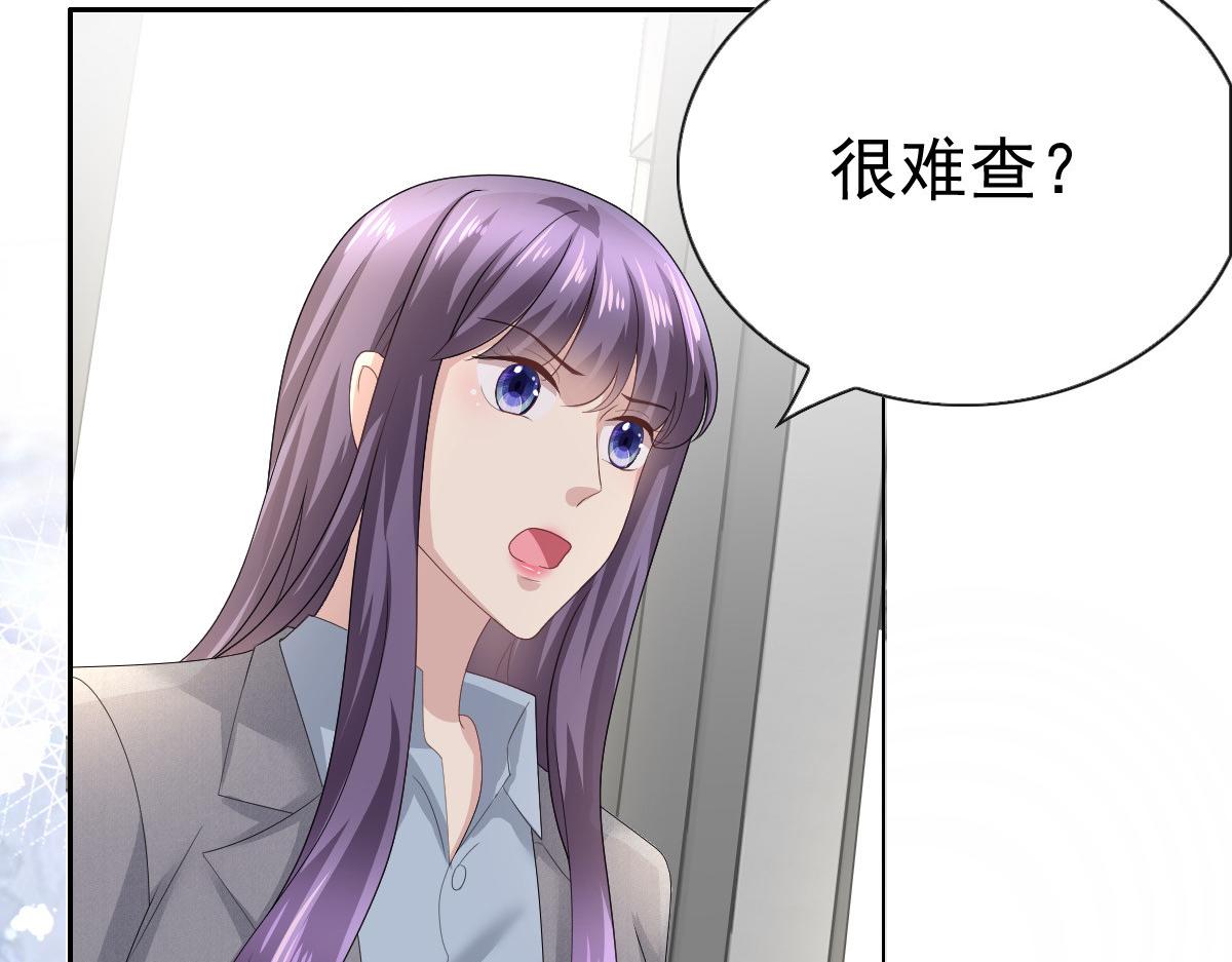 《致命媚妻总裁要复婚》第76话 是调情还是误会？ 第40页